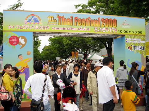 thaifes2009-1.jpg